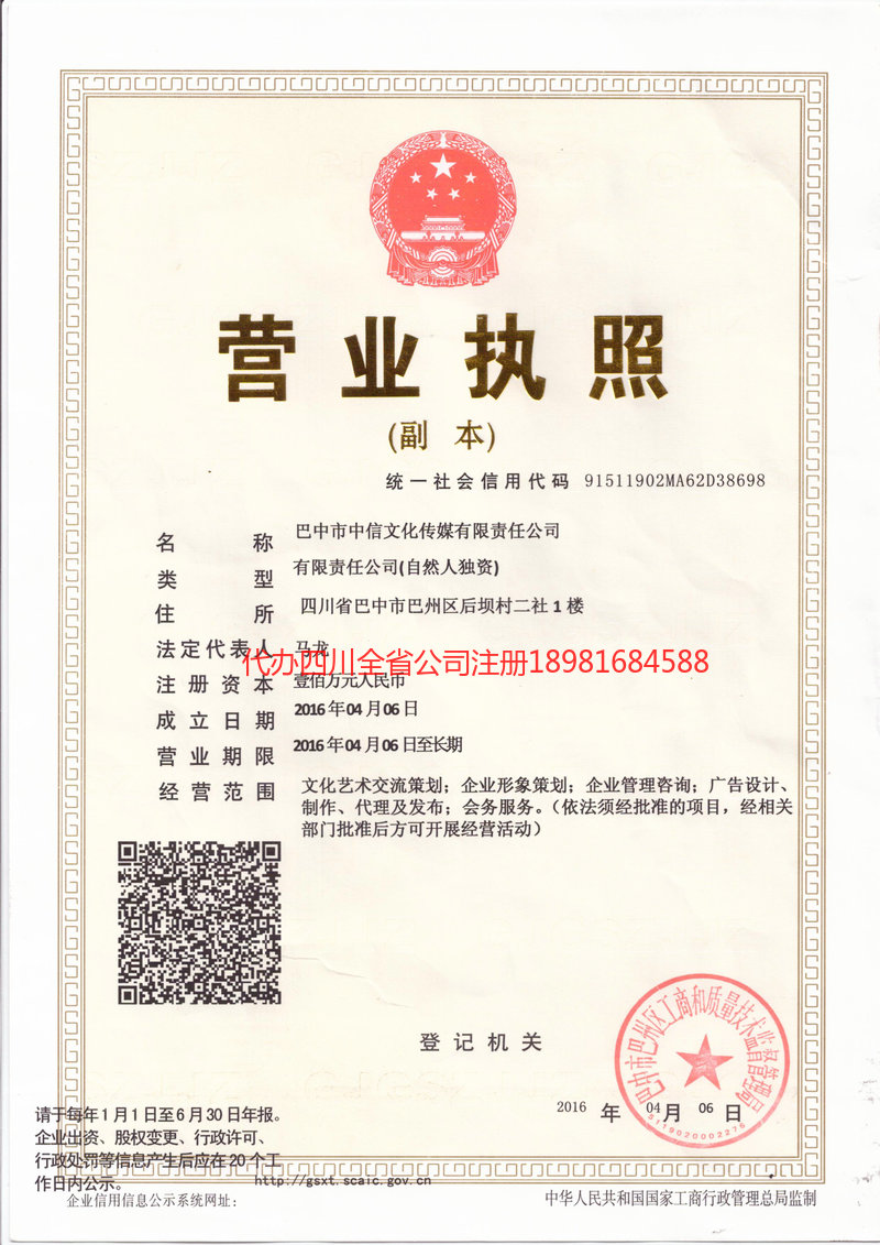 龙井龙井中信文化传媒有限责任公司